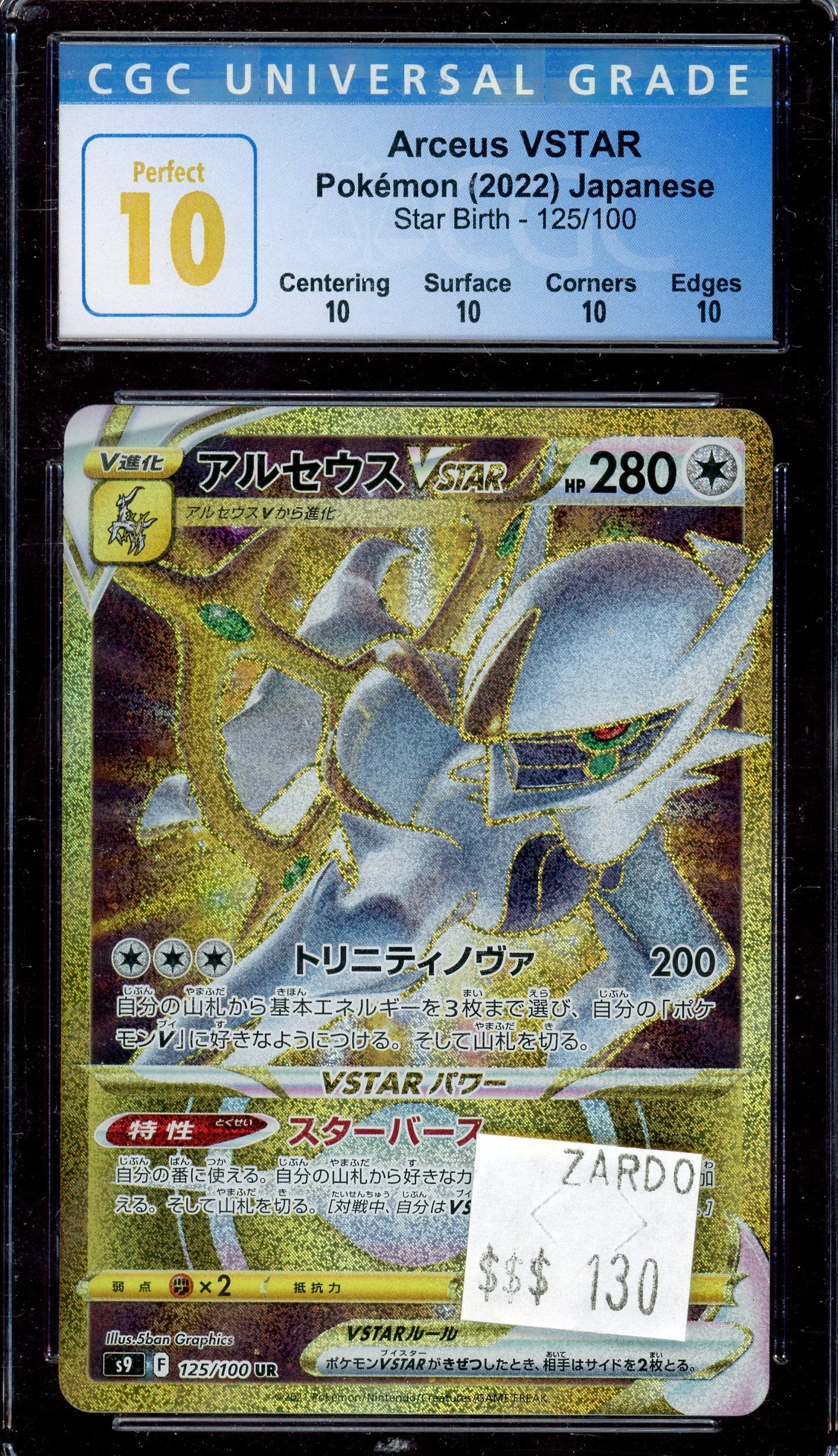 CGC 10 Arceus VSTAR Japanese