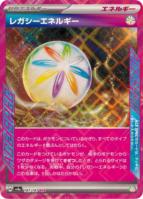 Legacy Energy ACE 187/187 Japanese