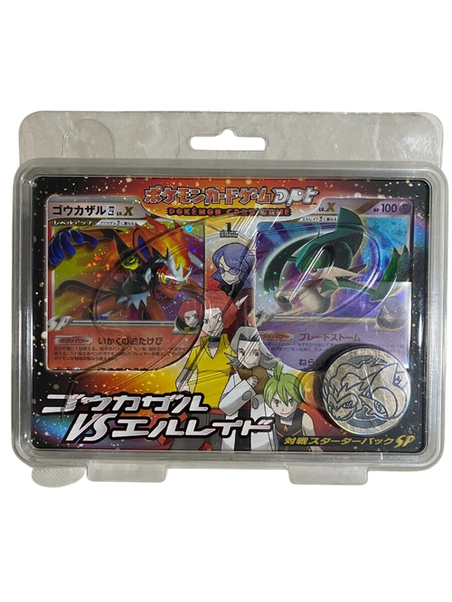 Pokemon 1st Ed DPt Infernape vs Gallade SP Deck Kit Japanese