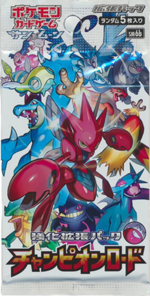 Sun & Moon: Champion Road Booster Pack Japanese